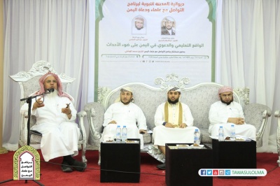 ديوانية المدينة النبوية لبرنامج التواصل  ..